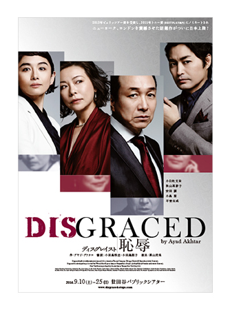 DISGRACED